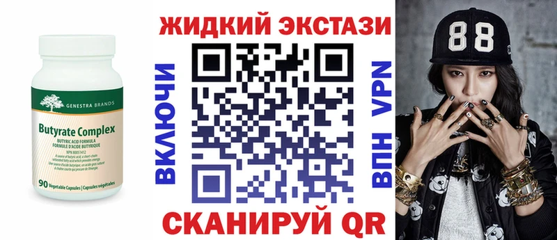 Бутират бутик  МЕГА рабочий сайт  Уварово 