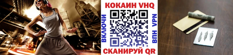 гидра ТОР  Уварово  КОКАИН Fish Scale 