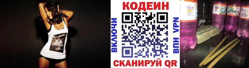 shop как зайти где продают наркотики Уварово Codein Purple Drank